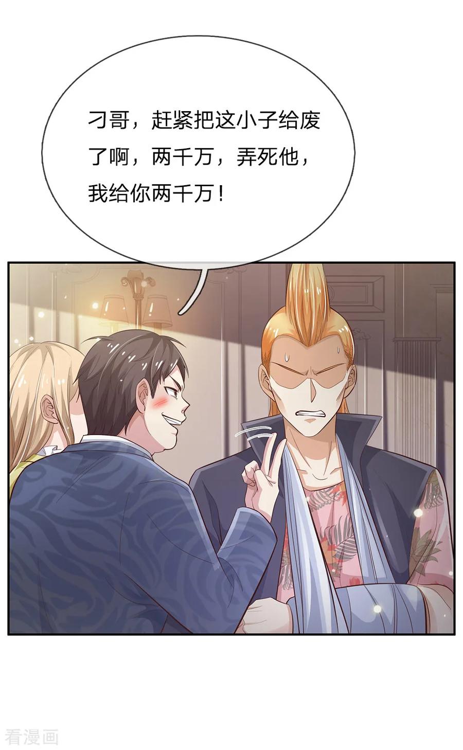 我是大仙尊109话 大佬全部，李小凡侧