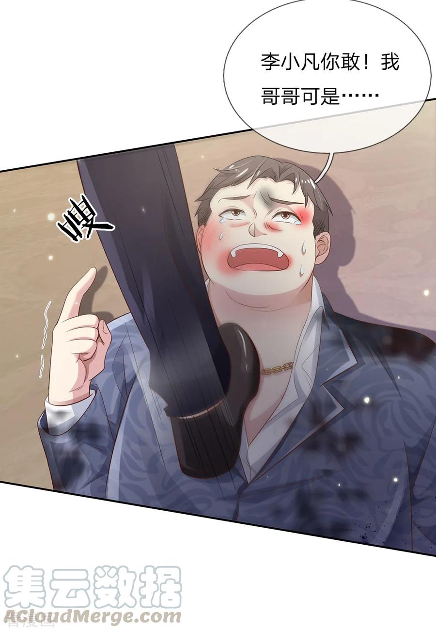 我是大仙尊109话 大佬全部，李小凡侧