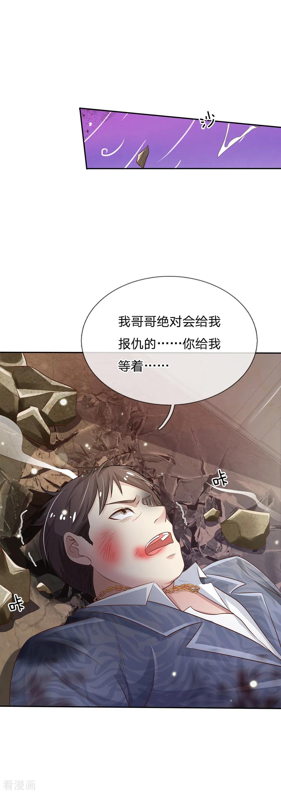 我是大仙尊109话 大佬全部，李小凡侧