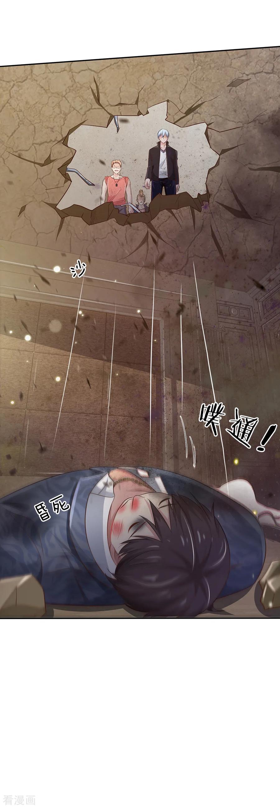 我是大仙尊109话 大佬全部，李小凡侧