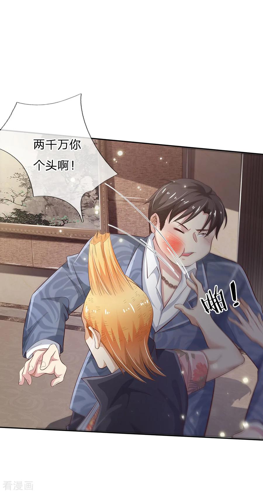 我是大仙尊109话 大佬全部，李小凡侧