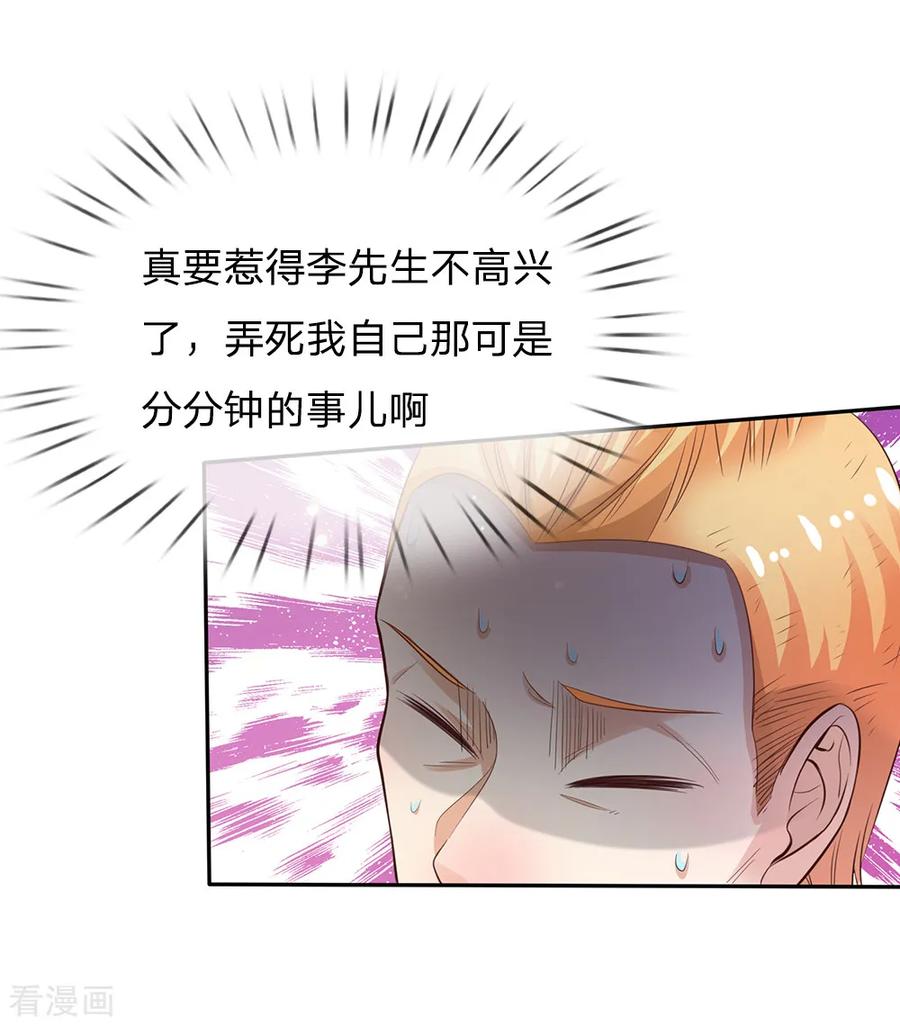 我是大仙尊109话 大佬全部，李小凡侧