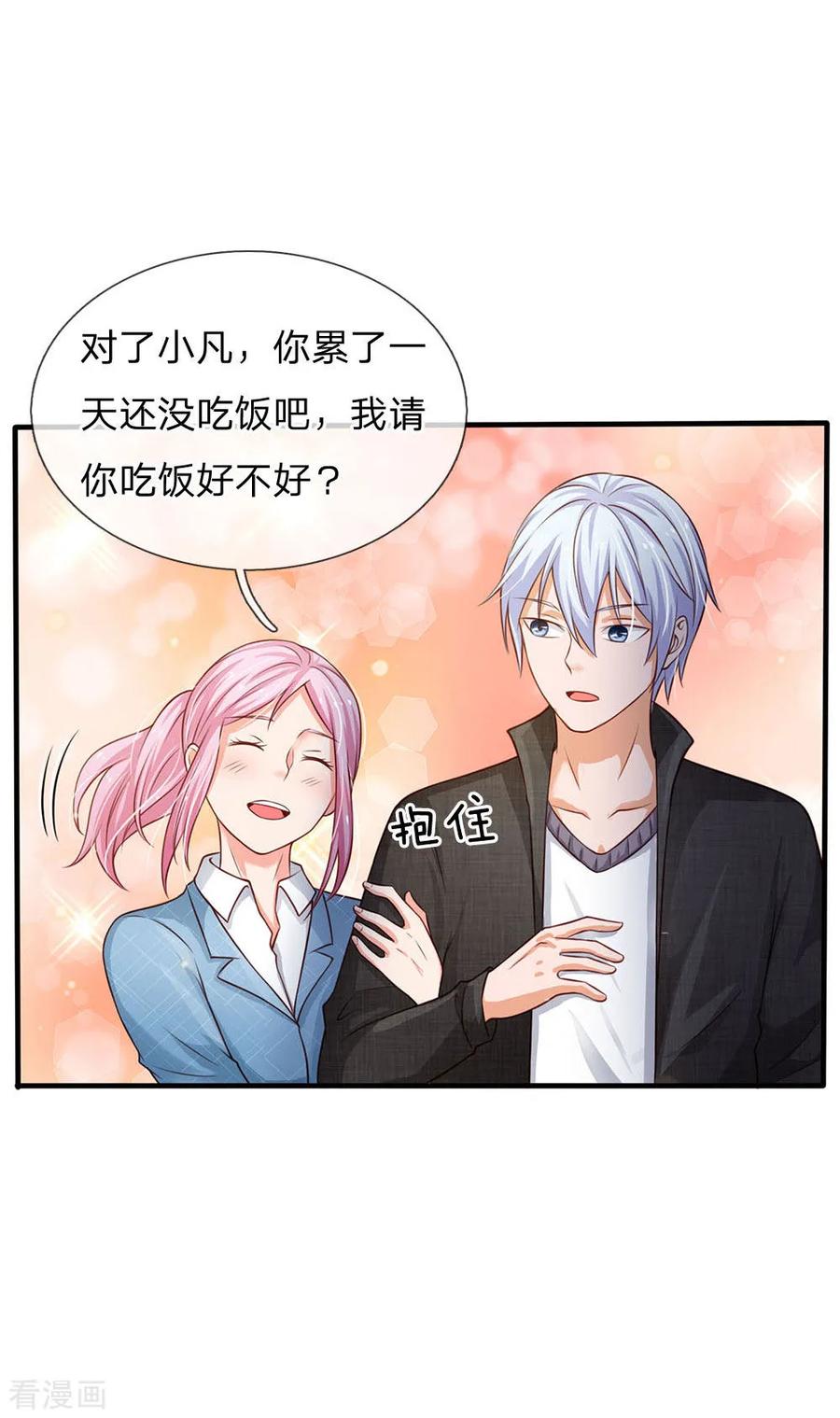 我是大仙尊110话 羡慕嫉妒，危险接近