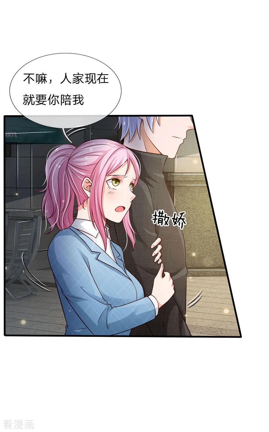 我是大仙尊110话 羡慕嫉妒，危险接近
