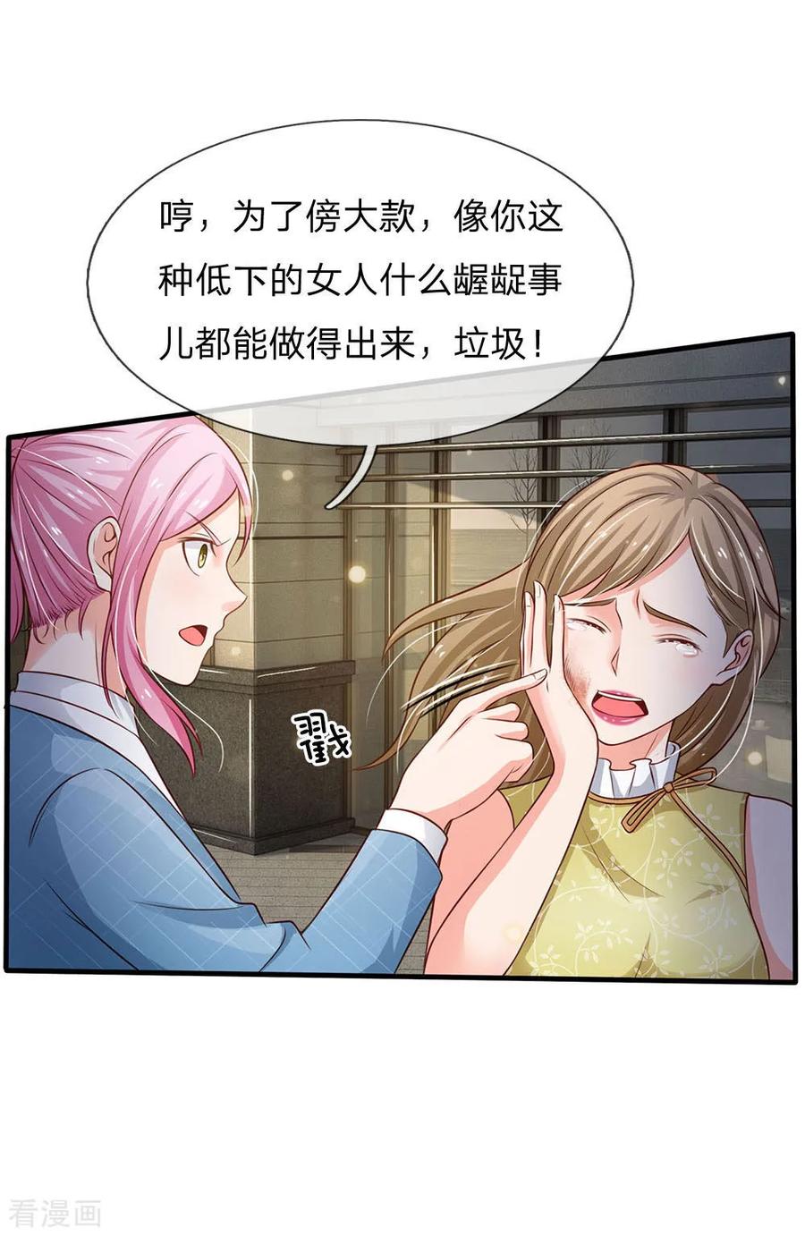 我是大仙尊110话 羡慕嫉妒，危险接近