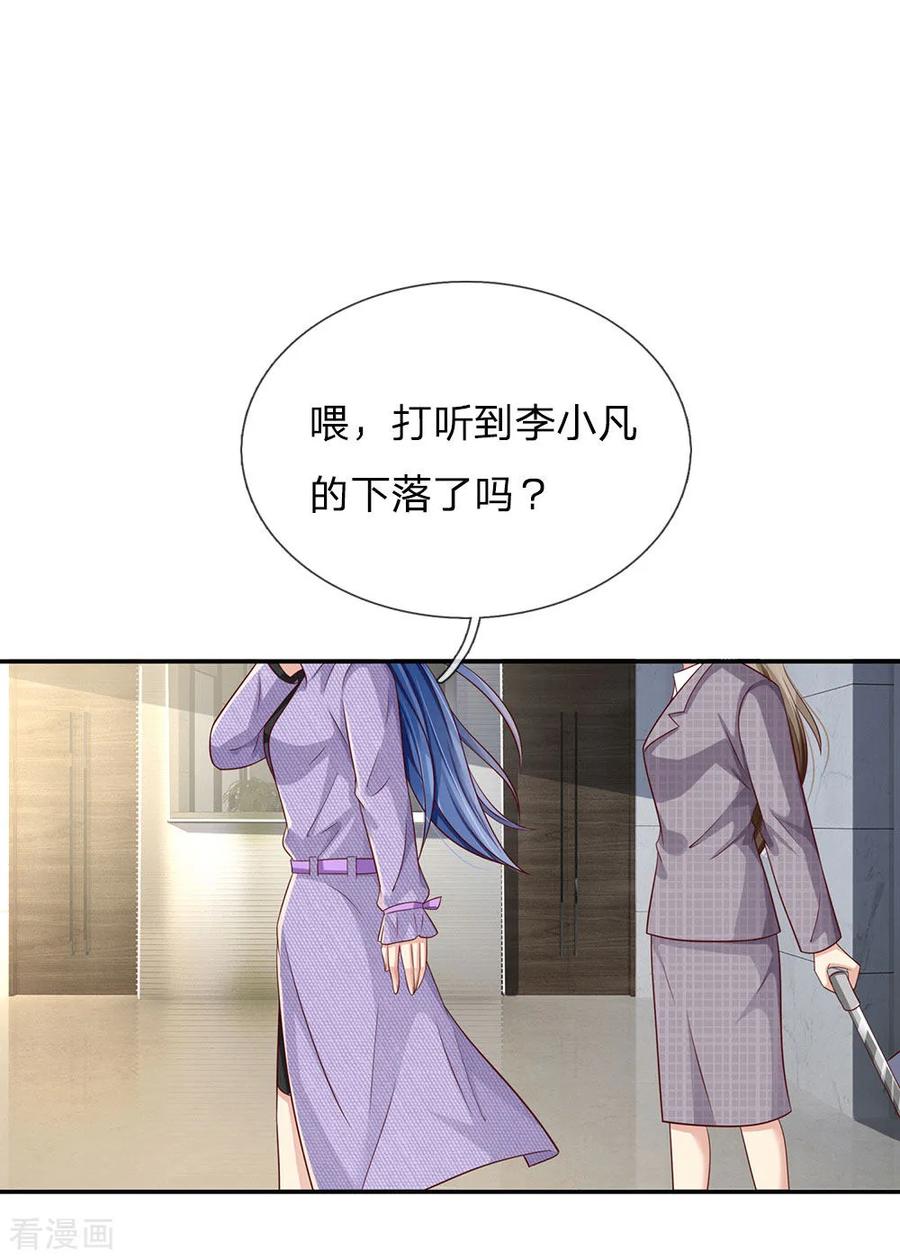 我是大仙尊112话 摆鸿门宴，敢不敢来