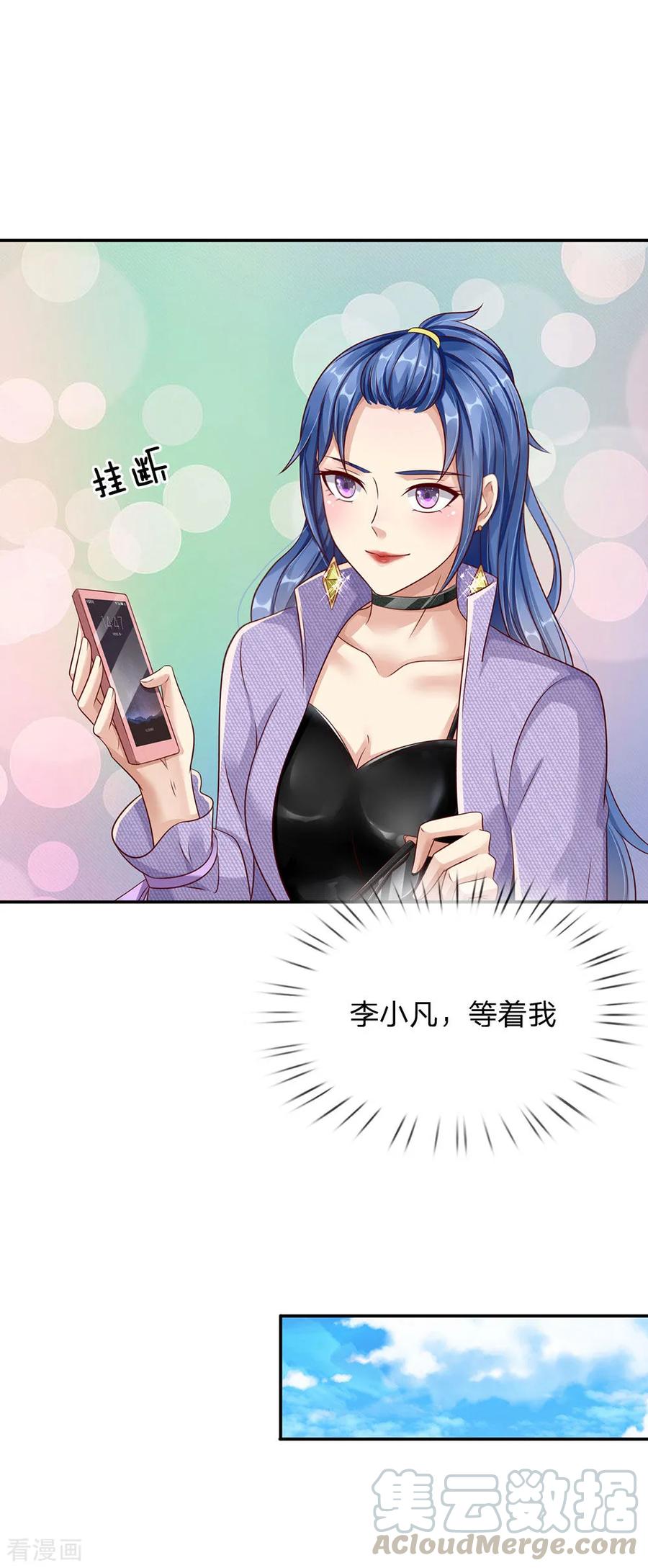 我是大仙尊112话 摆鸿门宴，敢不敢来