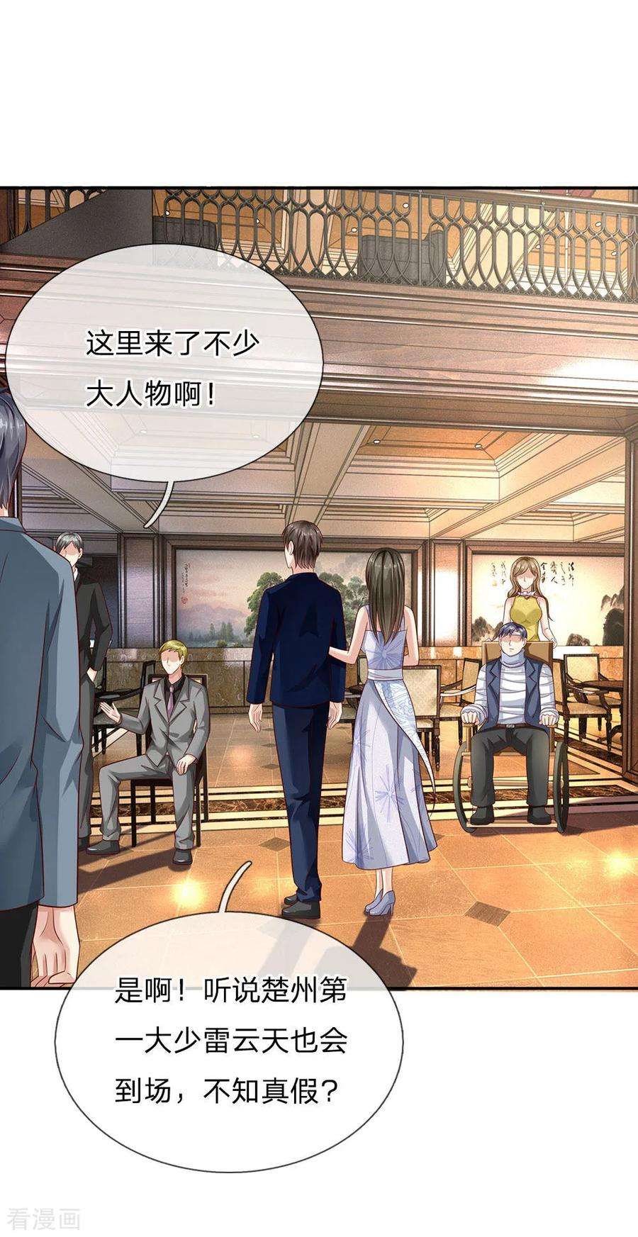 我是大仙尊112话 摆鸿门宴，敢不敢来