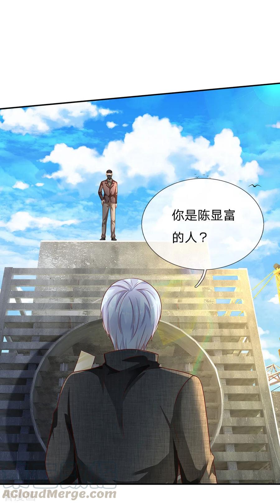 我是大仙尊112话 摆鸿门宴，敢不敢来