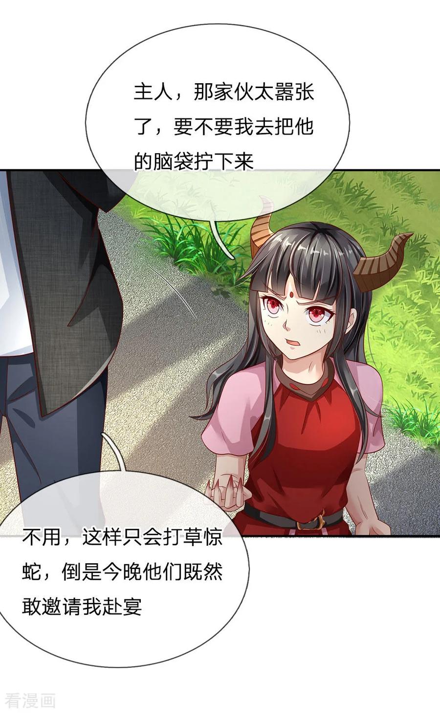 我是大仙尊112话 摆鸿门宴，敢不敢来