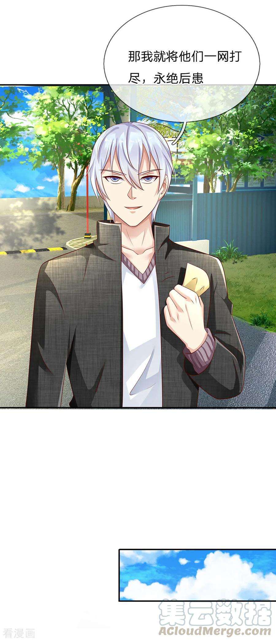 我是大仙尊112话 摆鸿门宴，敢不敢来