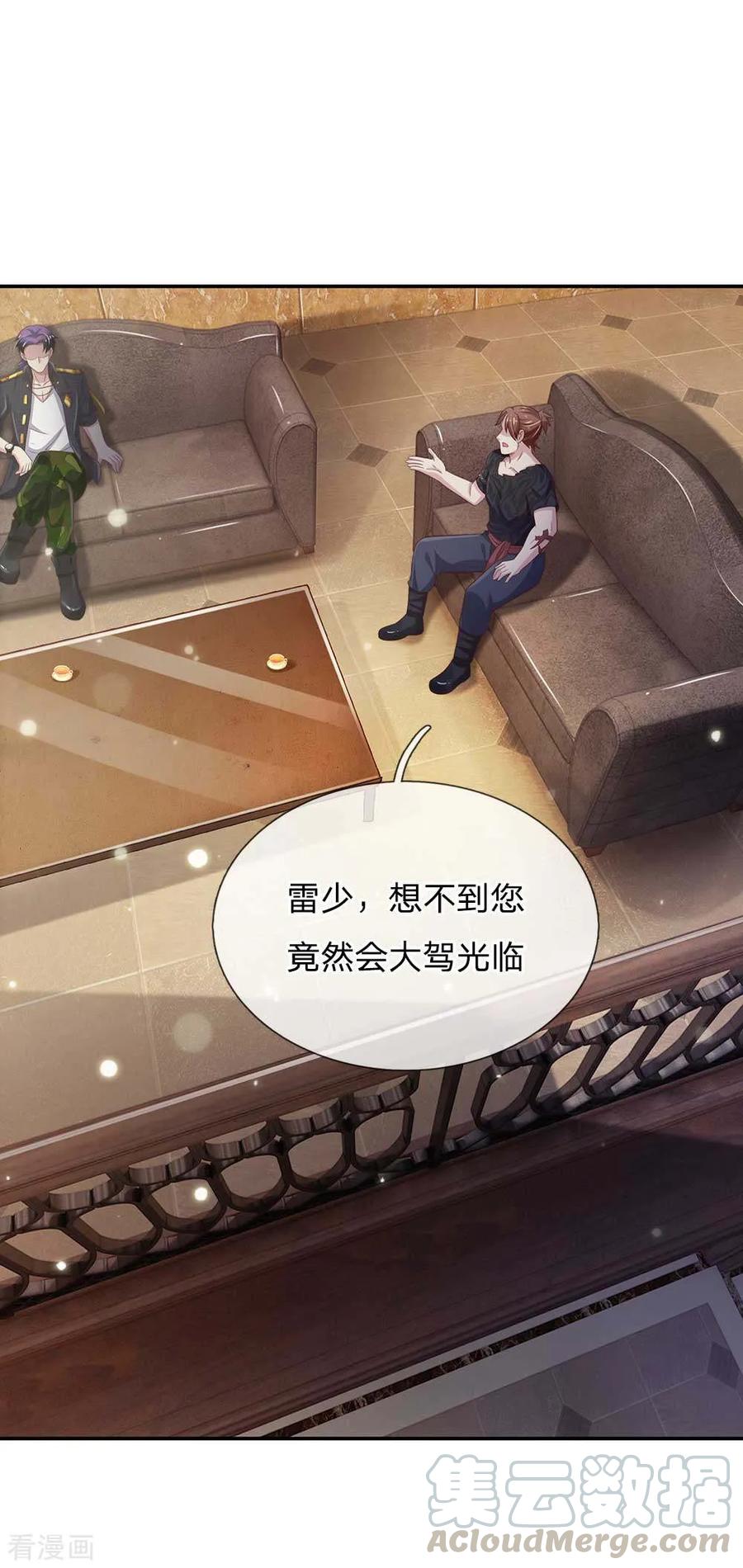 我是大仙尊113话 光云已至，雷云天动