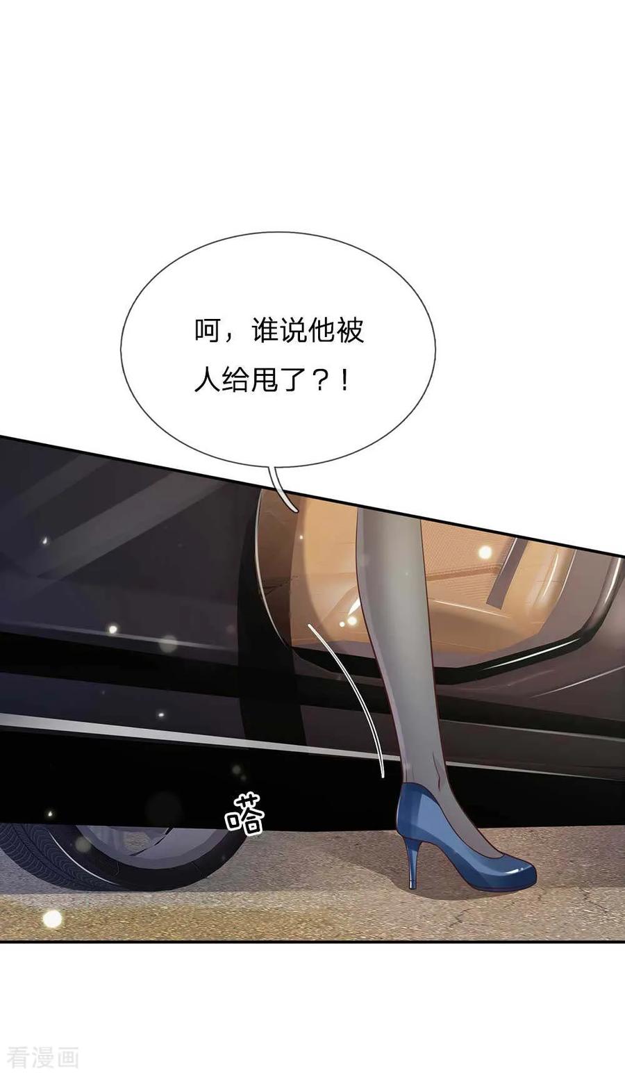 我是大仙尊113话 光云已至，雷云天动