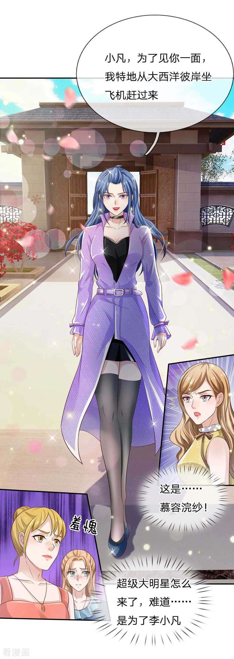 我是大仙尊113话 光云已至，雷云天动