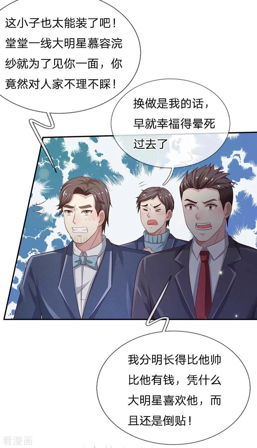 我是大仙尊113话 光云已至，雷云天动