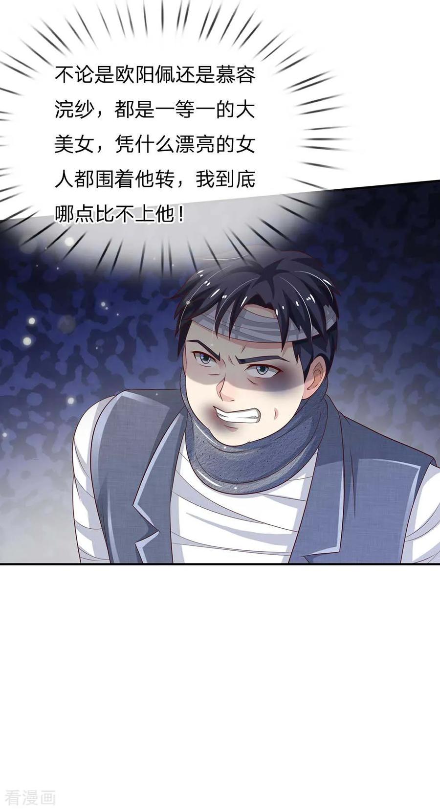 我是大仙尊113话 光云已至，雷云天动