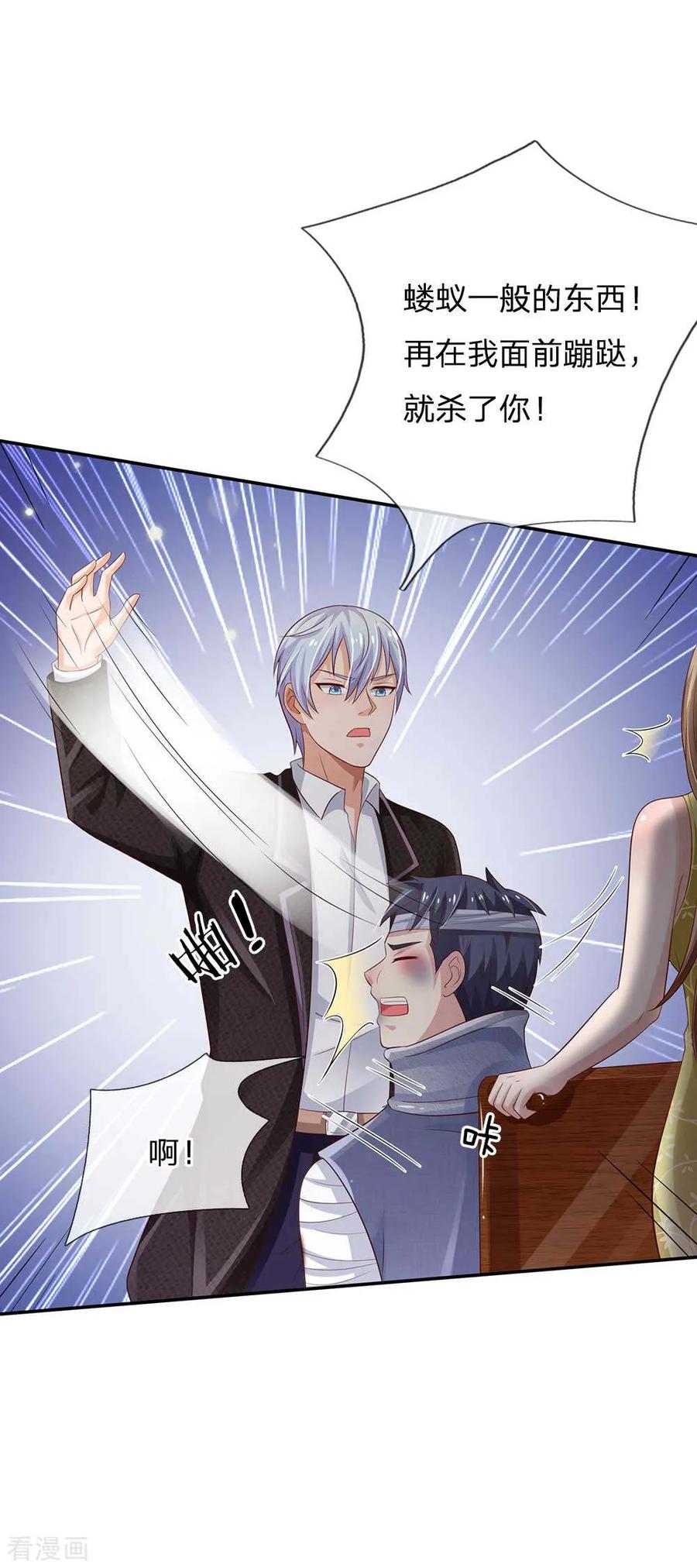 我是大仙尊113话 光云已至，雷云天动