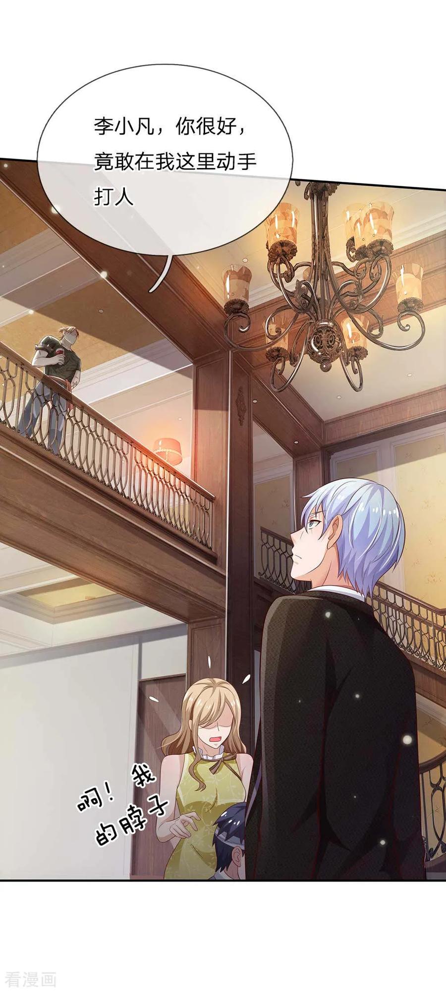 我是大仙尊113话 光云已至，雷云天动