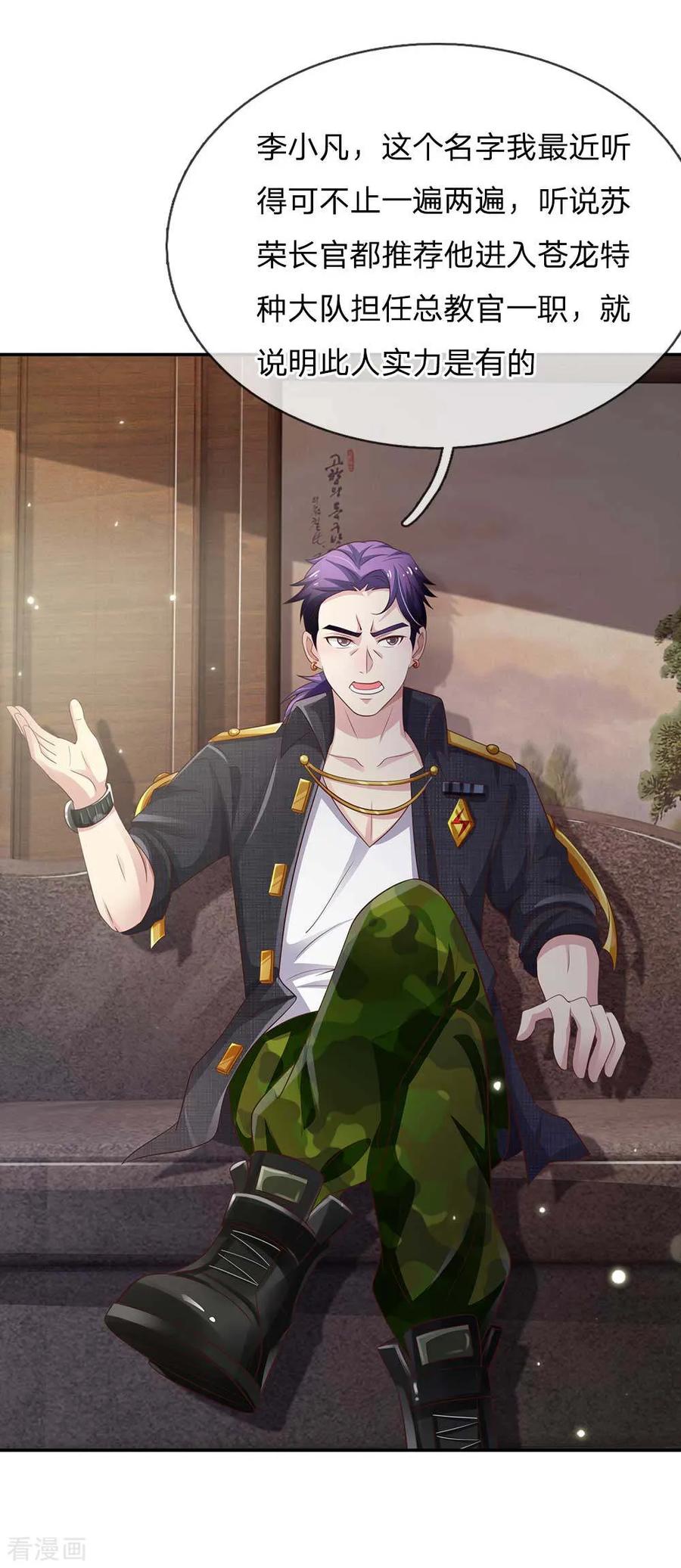 我是大仙尊113话 光云已至，雷云天动