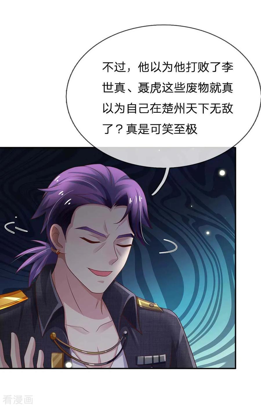 我是大仙尊113话 光云已至，雷云天动