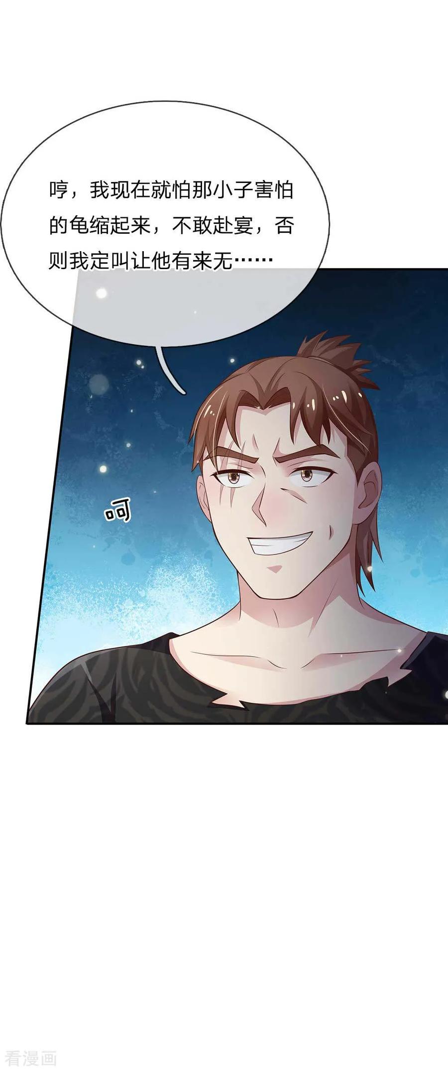 我是大仙尊113话 光云已至，雷云天动