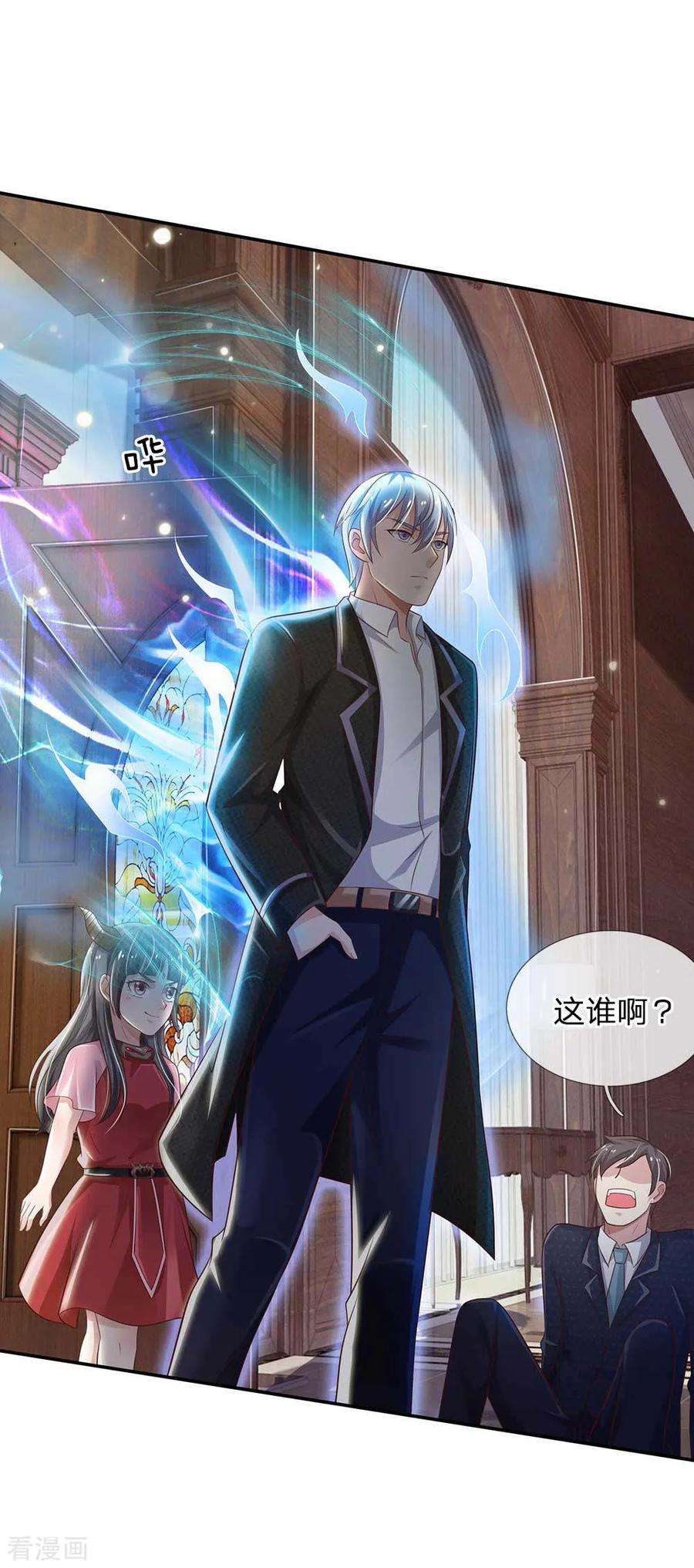 我是大仙尊113话 光云已至，雷云天动