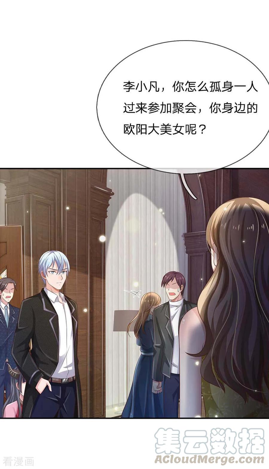 我是大仙尊113话 光云已至，雷云天动