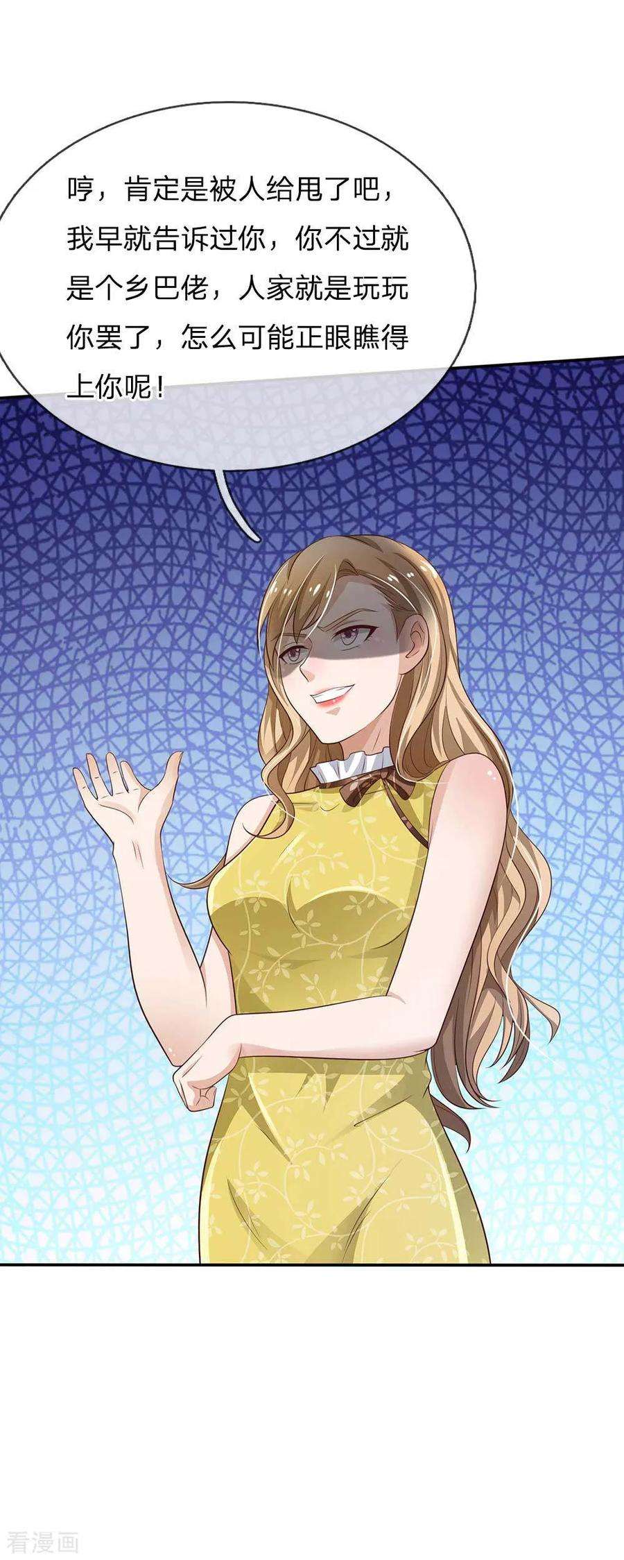 我是大仙尊113话 光云已至，雷云天动