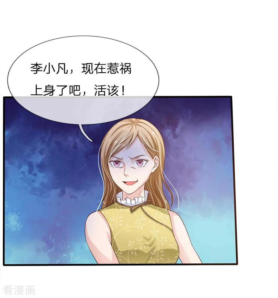 我是大仙尊114话 出手不成，反被教训