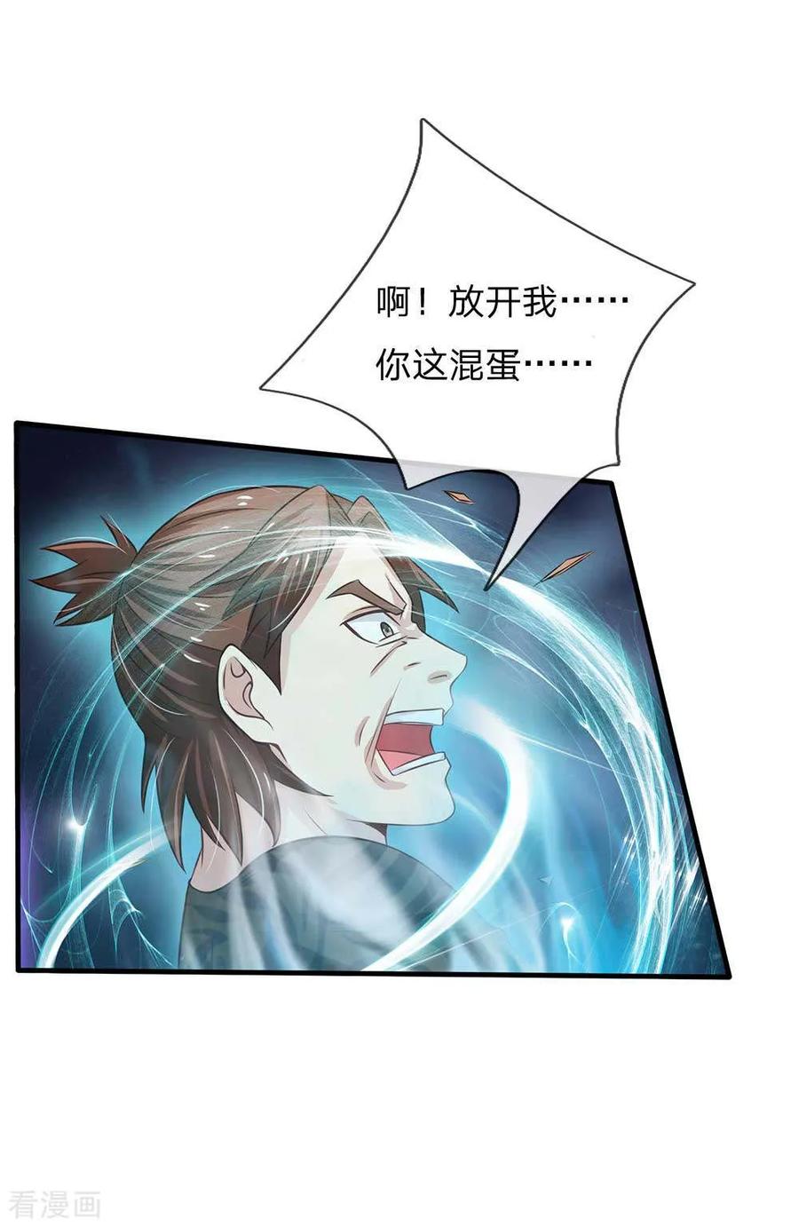 我是大仙尊114话 出手不成，反被教训