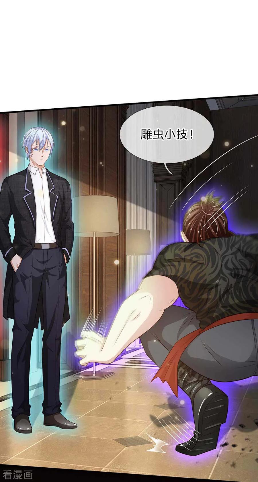 我是大仙尊114话 出手不成，反被教训