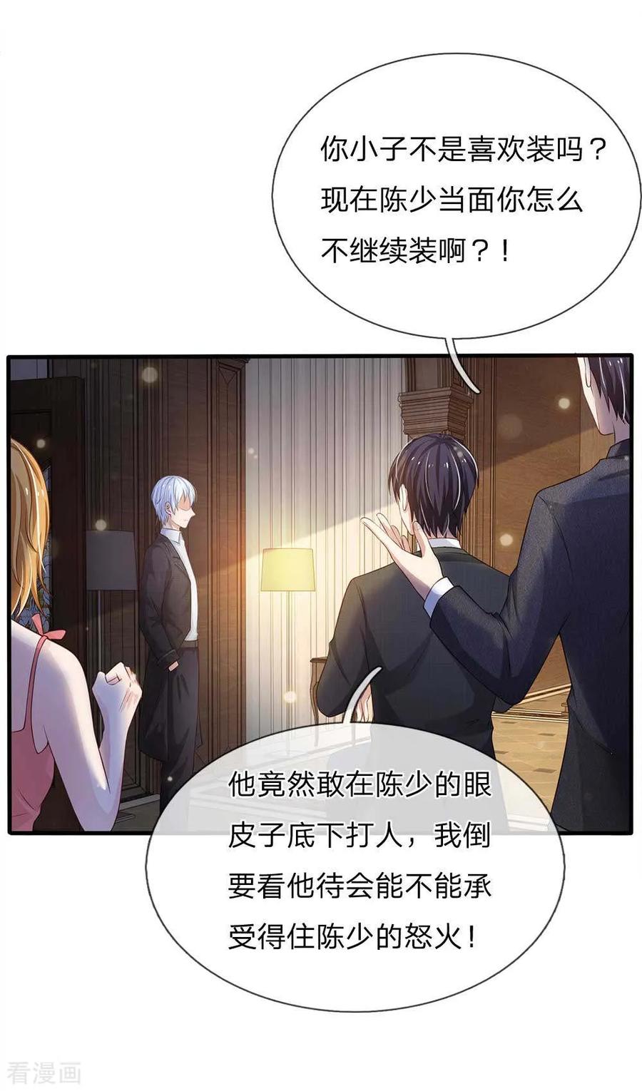 我是大仙尊114话 出手不成，反被教训