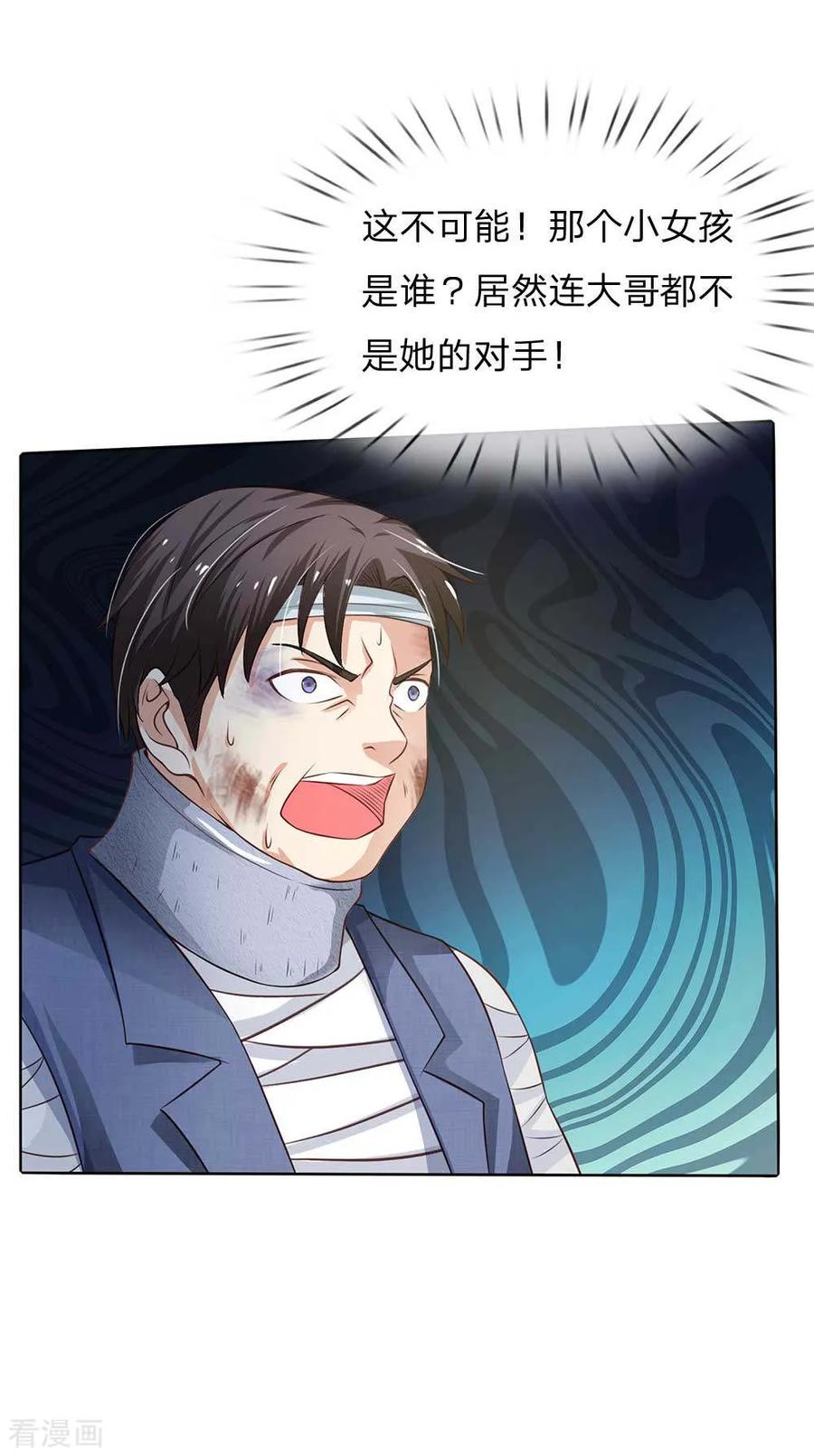 我是大仙尊114话 出手不成，反被教训