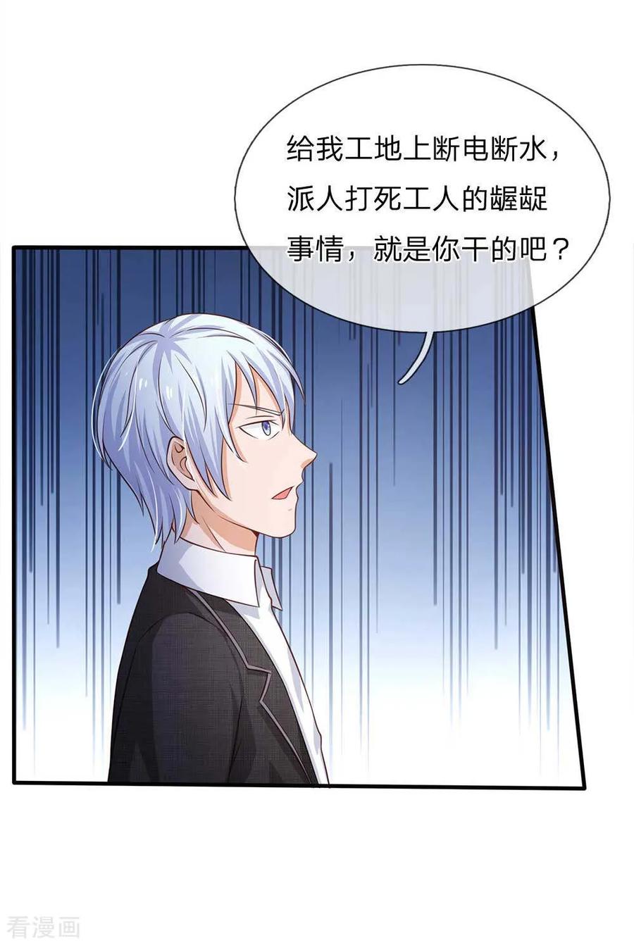 我是大仙尊114话 出手不成，反被教训