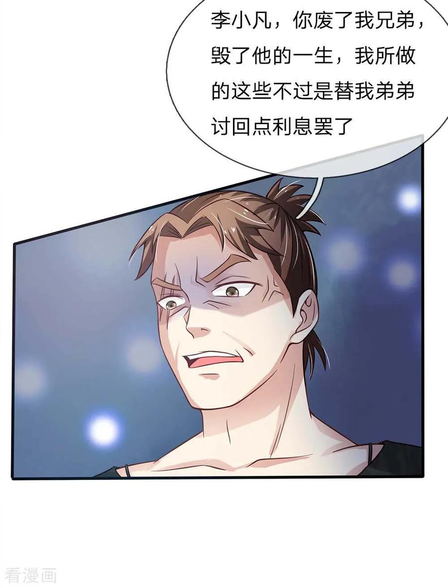 我是大仙尊114话 出手不成，反被教训