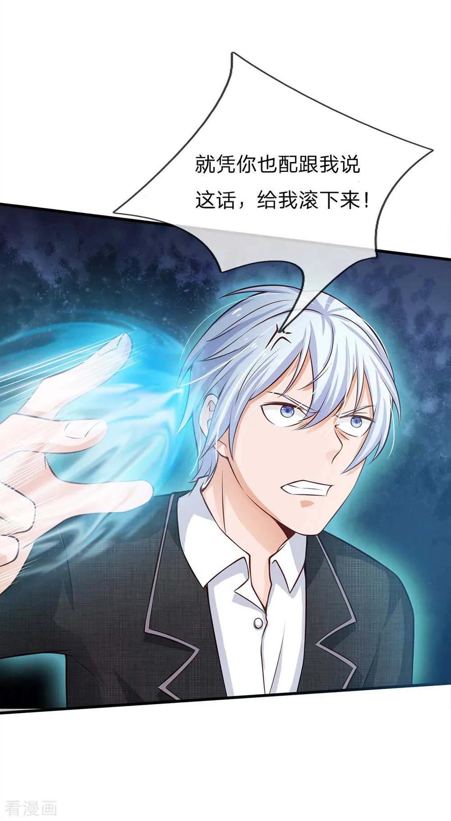 我是大仙尊114话 出手不成，反被教训