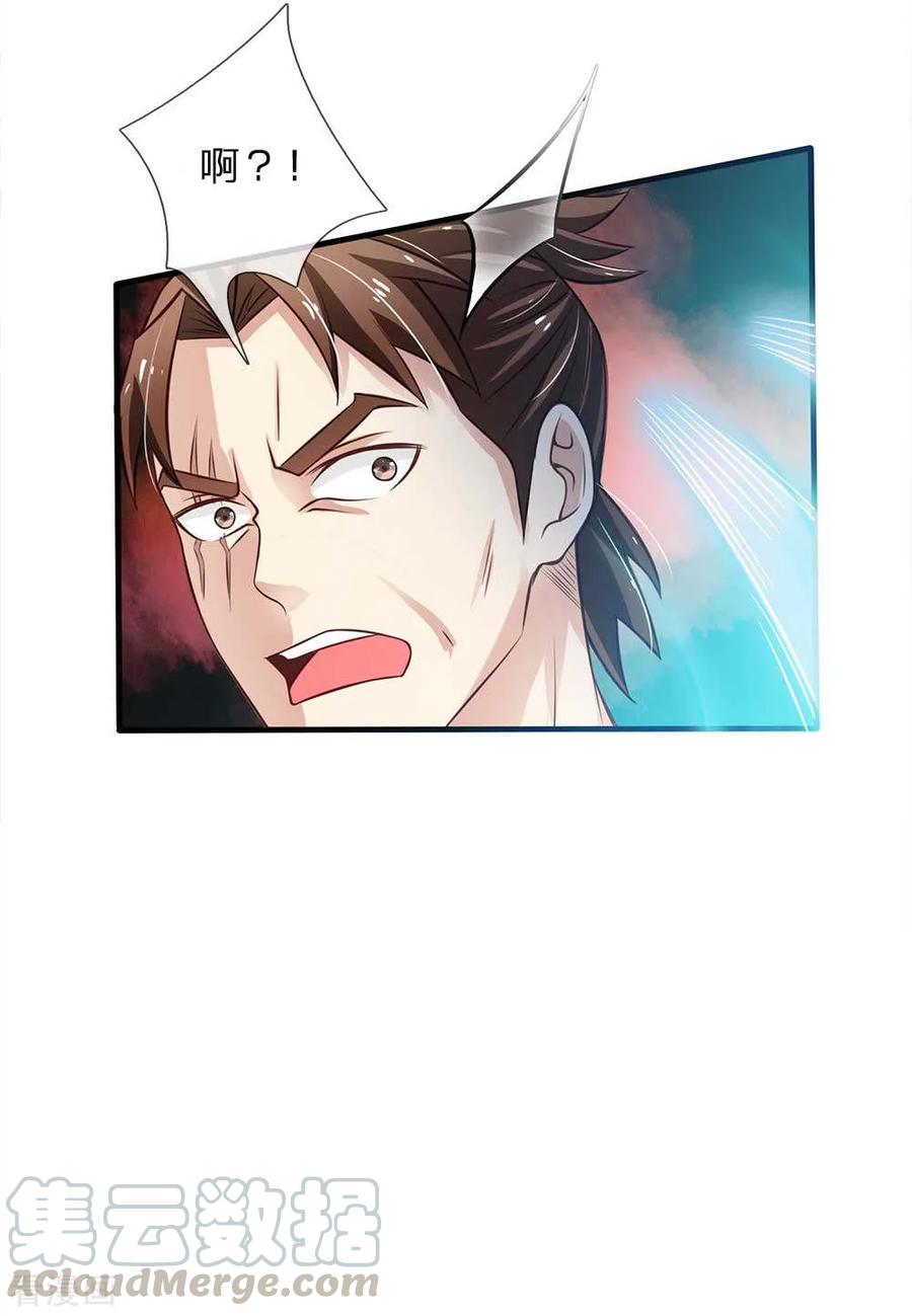 我是大仙尊114话 出手不成，反被教训