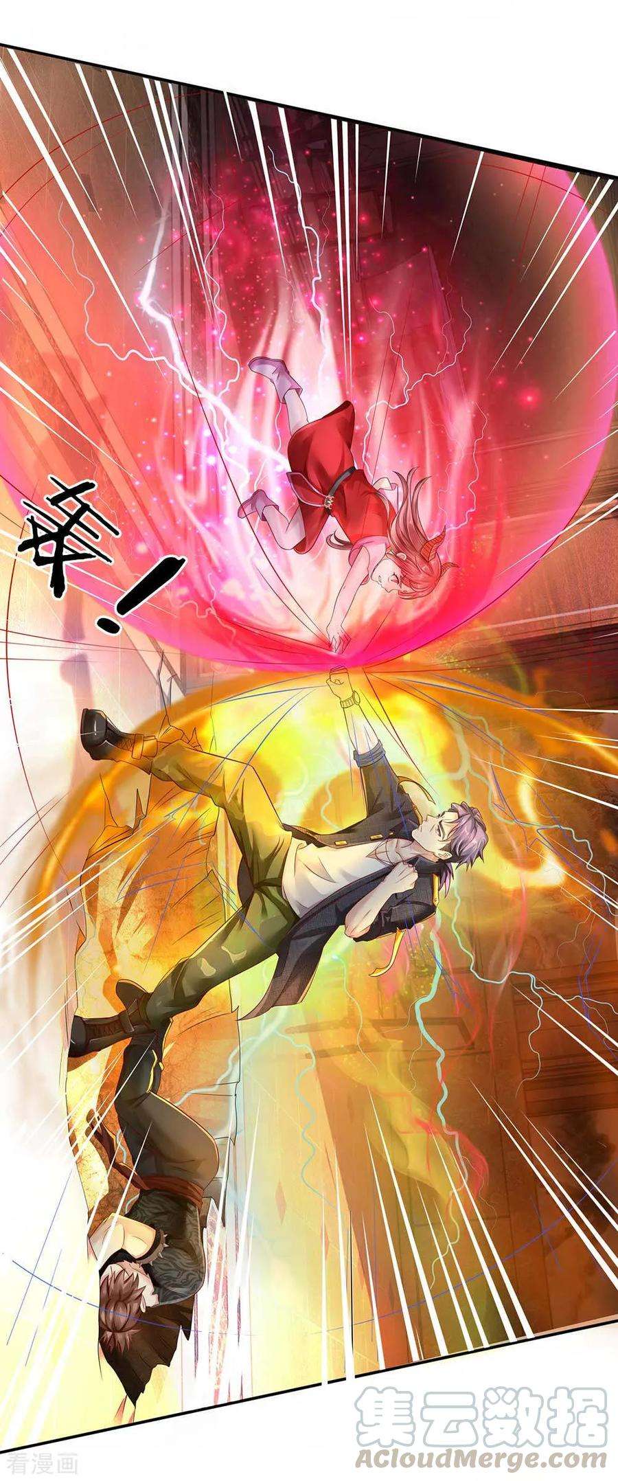 我是大仙尊115话 淬体玄玉，我不需要