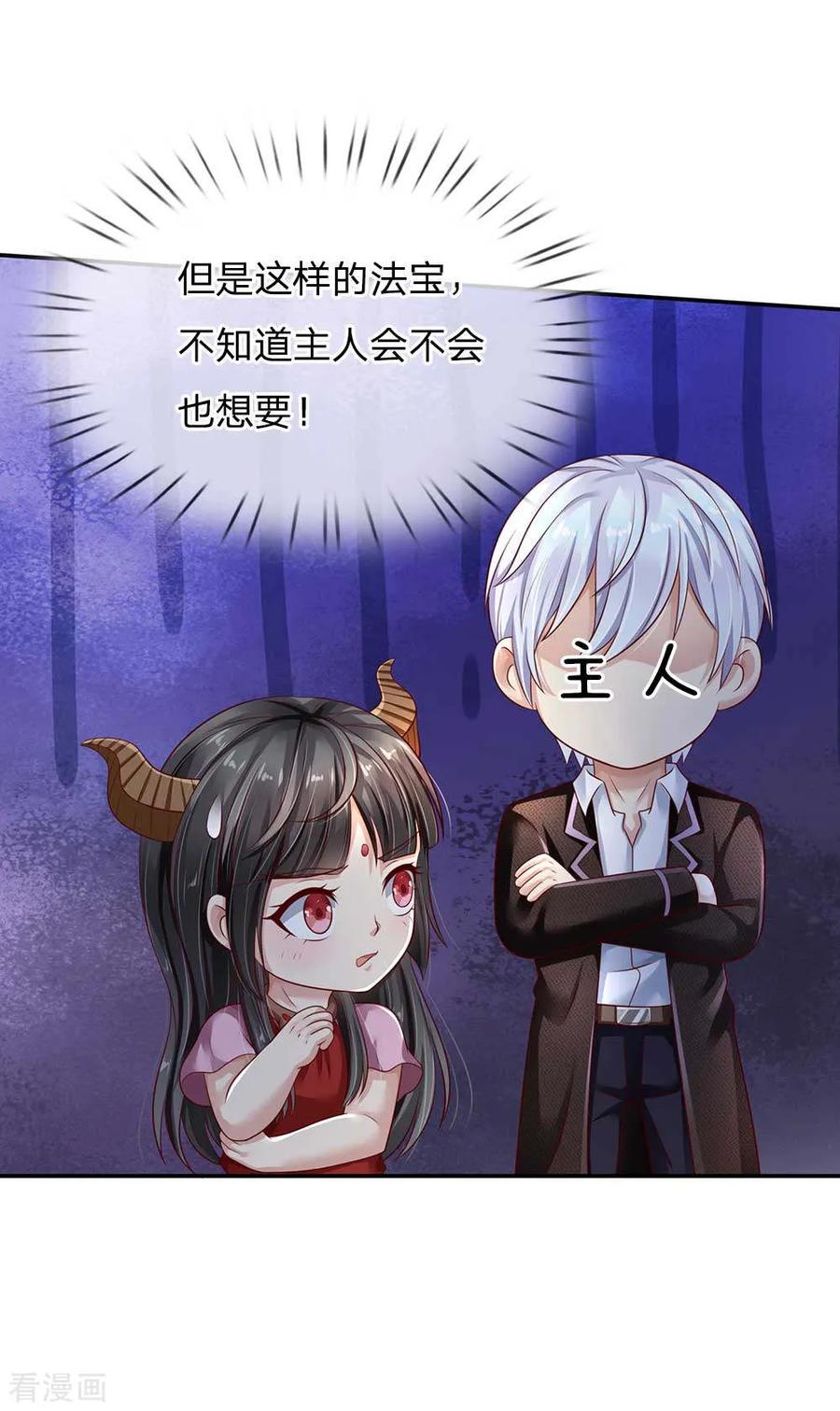 我是大仙尊115话 淬体玄玉，我不需要