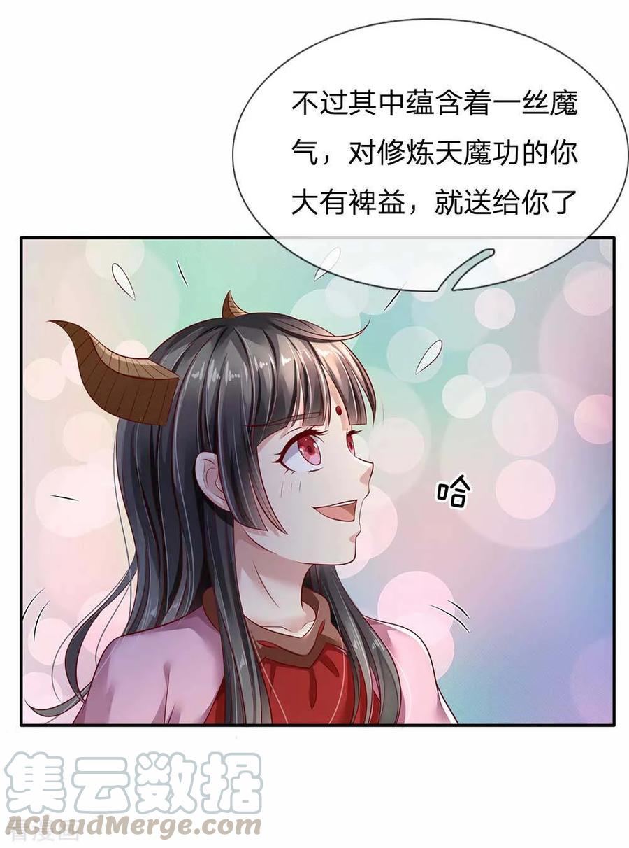 我是大仙尊115话 淬体玄玉，我不需要