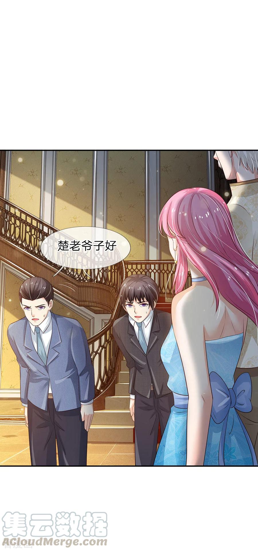 我是大仙尊116话 抢我女人，你死定了