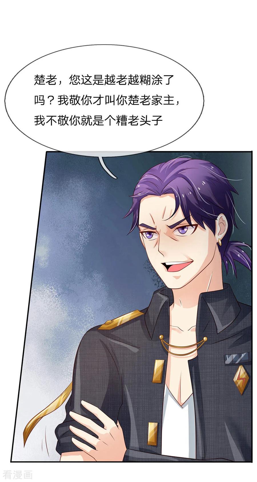 我是大仙尊116话 抢我女人，你死定了