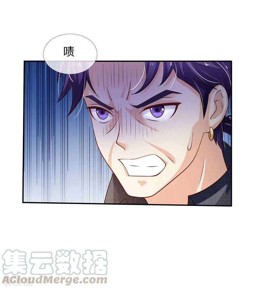 我是大仙尊116话 抢我女人，你死定了