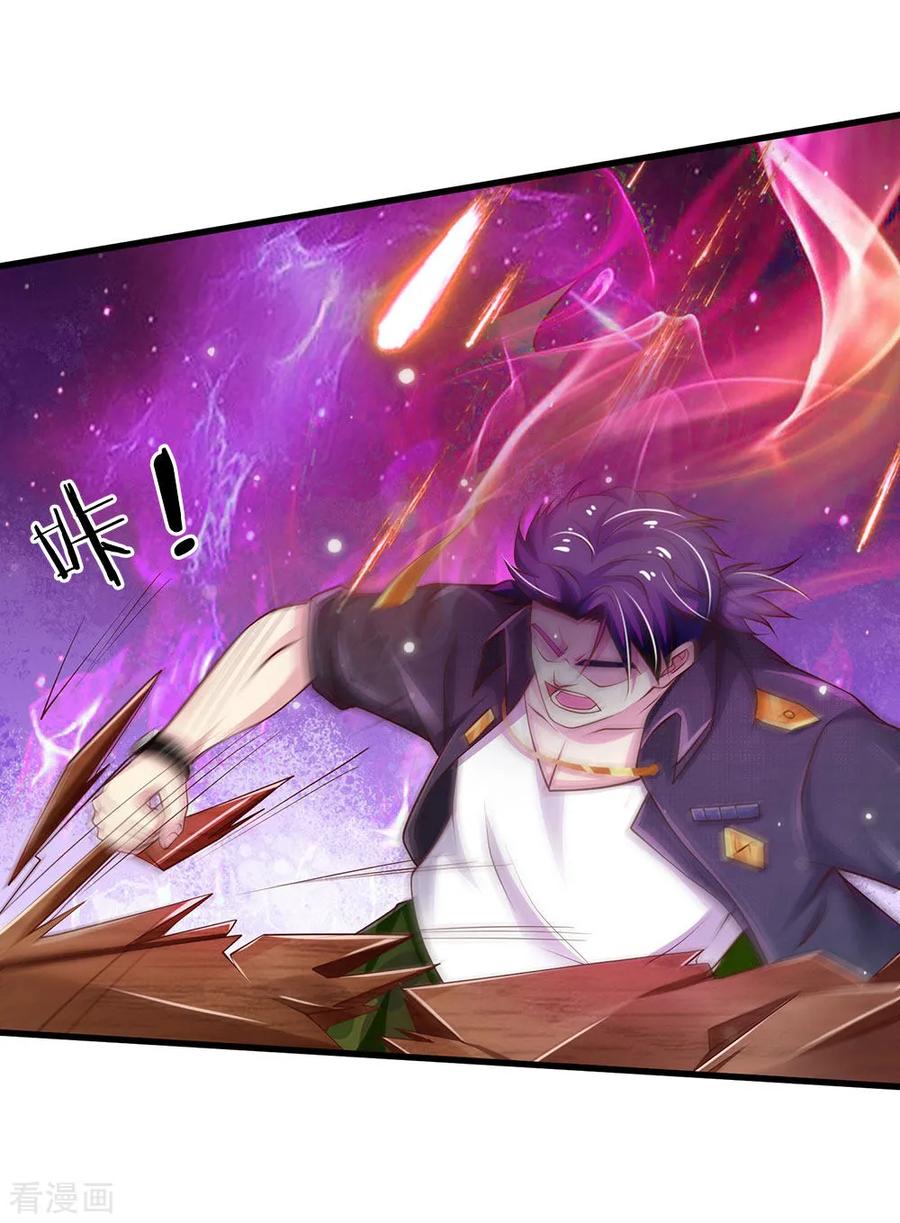 我是大仙尊116话 抢我女人，你死定了