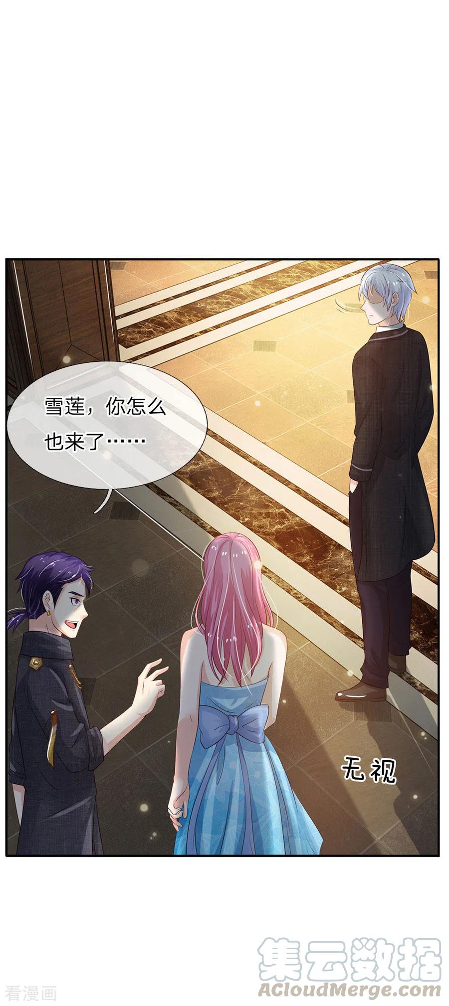 我是大仙尊116话 抢我女人，你死定了