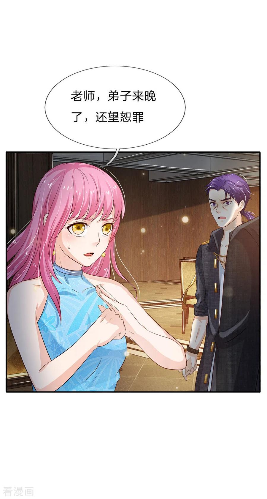 我是大仙尊116话 抢我女人，你死定了