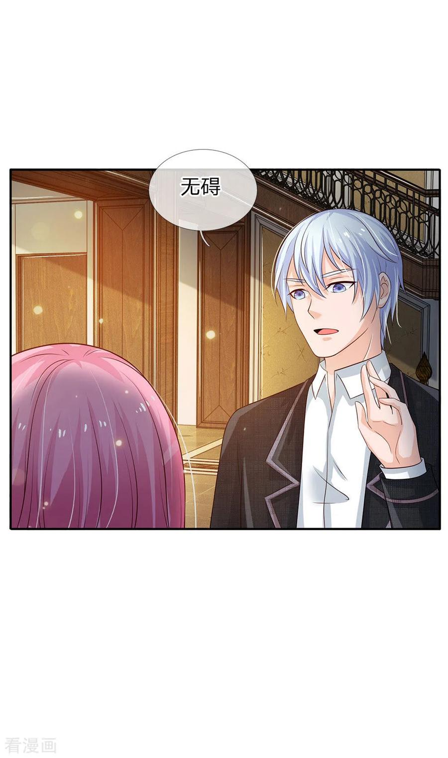 我是大仙尊116话 抢我女人，你死定了