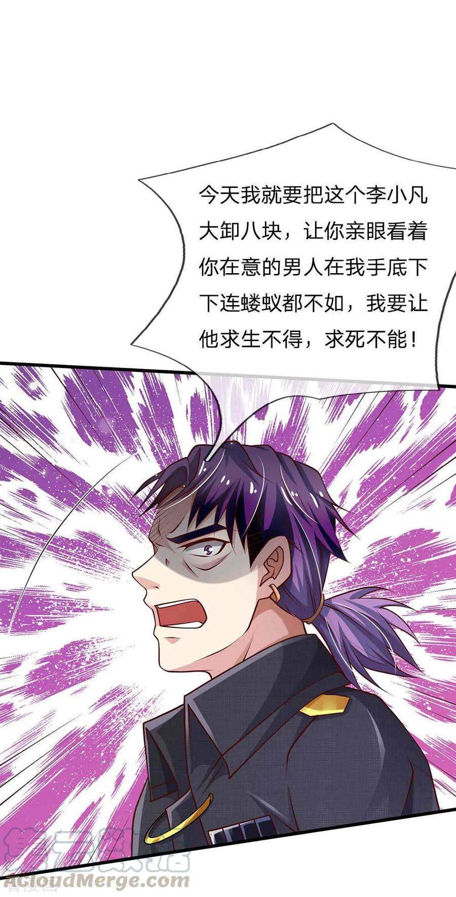 我是大仙尊117话 一击毙命，崩龙神拳