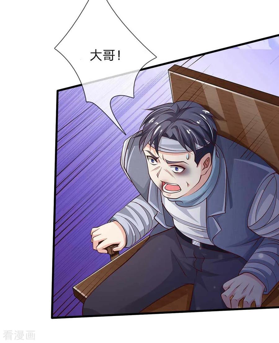 我是大仙尊117话 一击毙命，崩龙神拳