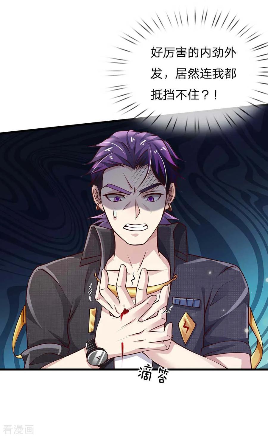 我是大仙尊117话 一击毙命，崩龙神拳